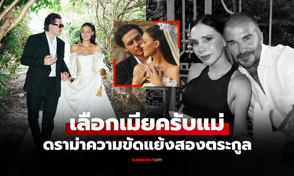 ทรงนี้ชัดเลย! \