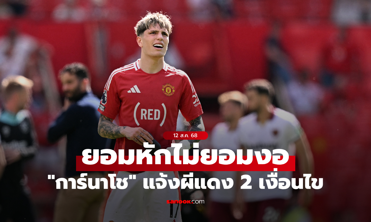 หักกันไปเลย! \