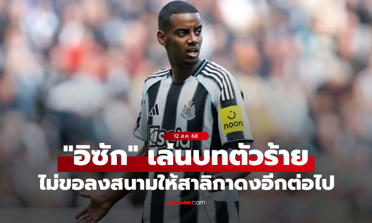 เดือดทั้งแคมป์! \