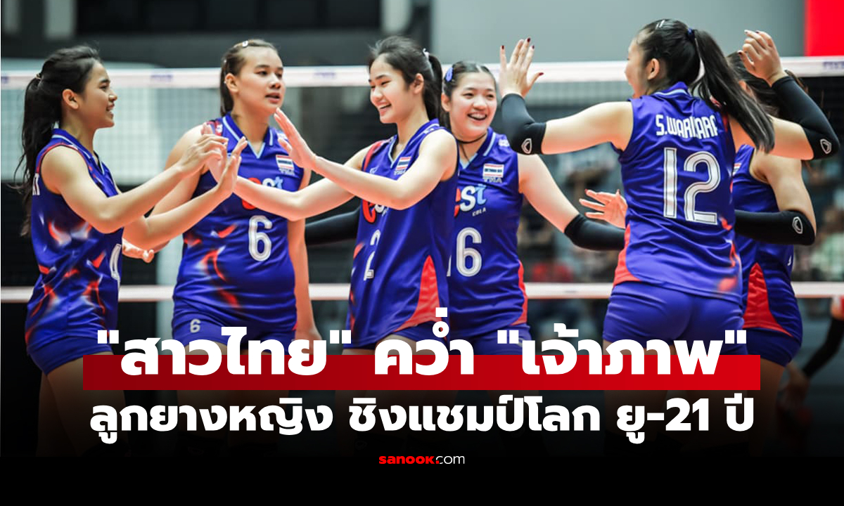 ฟอร์มสวย! \