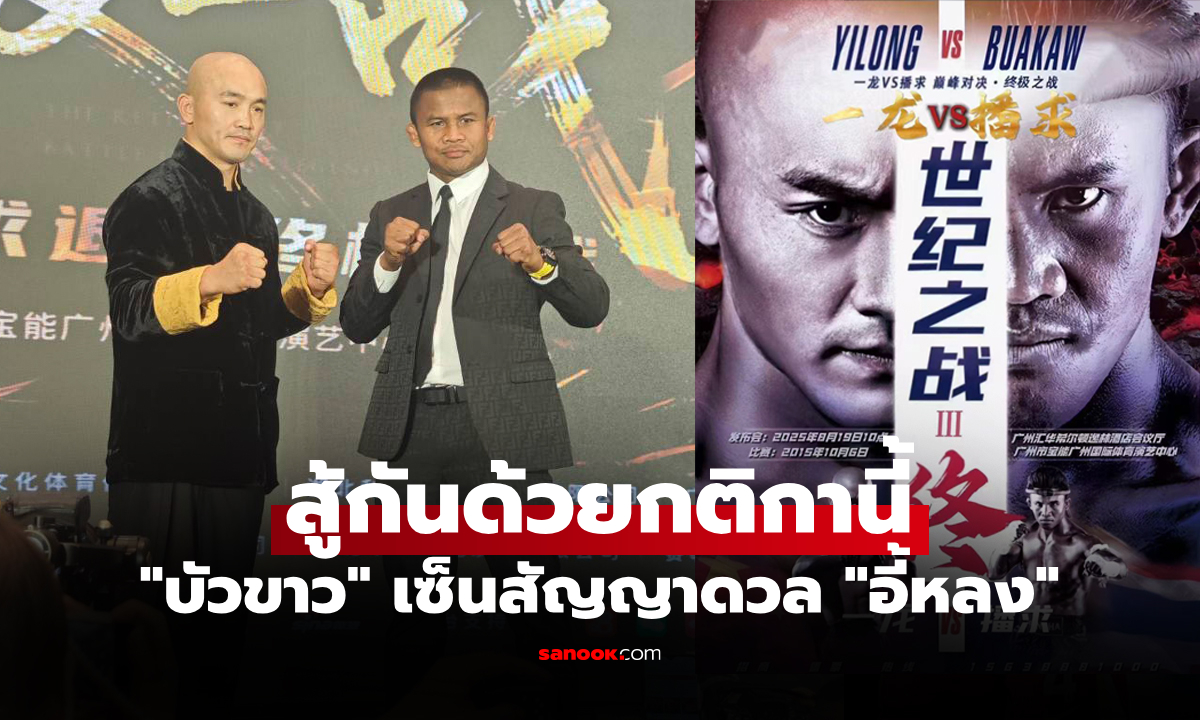 งานนี้เอาให้จบ! \