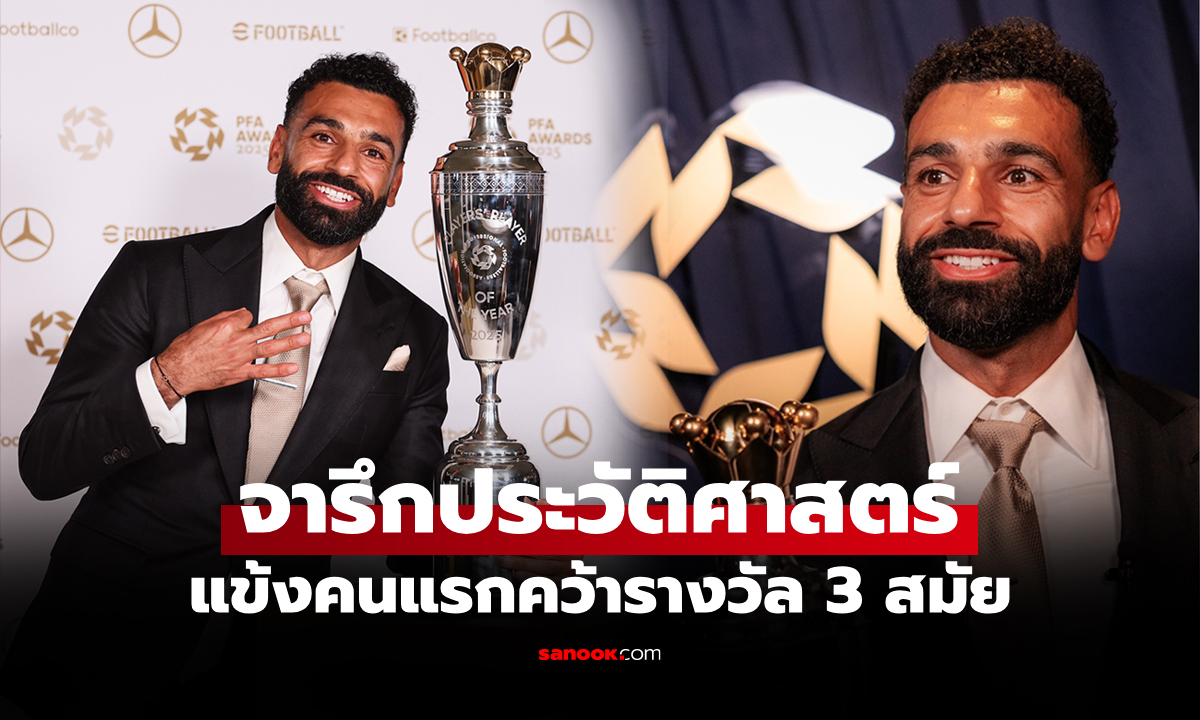 ตามคาด! \