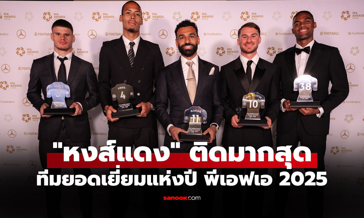 มีใครกันบ้าง? งานนี้ดาวดังมาครบ \