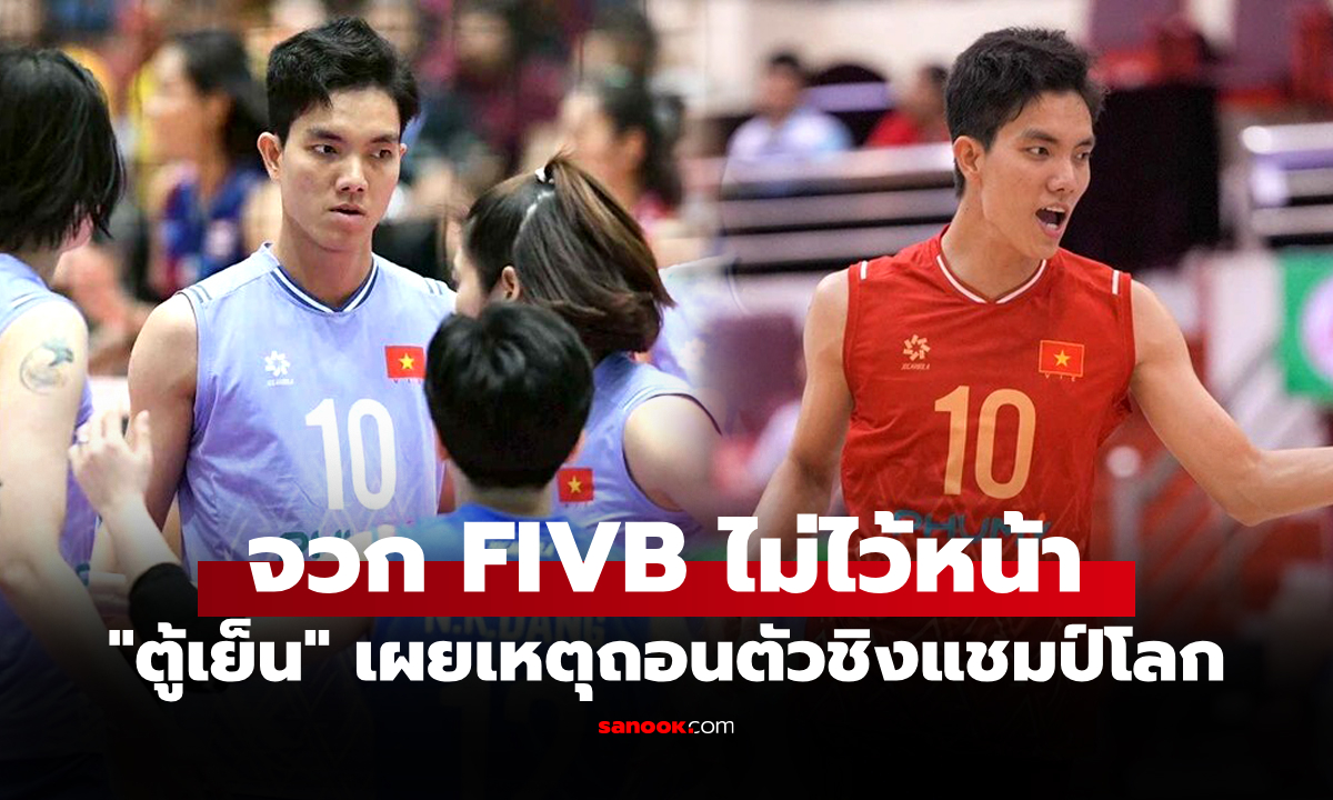 รายการนี้ไม่ขอเล่น! \