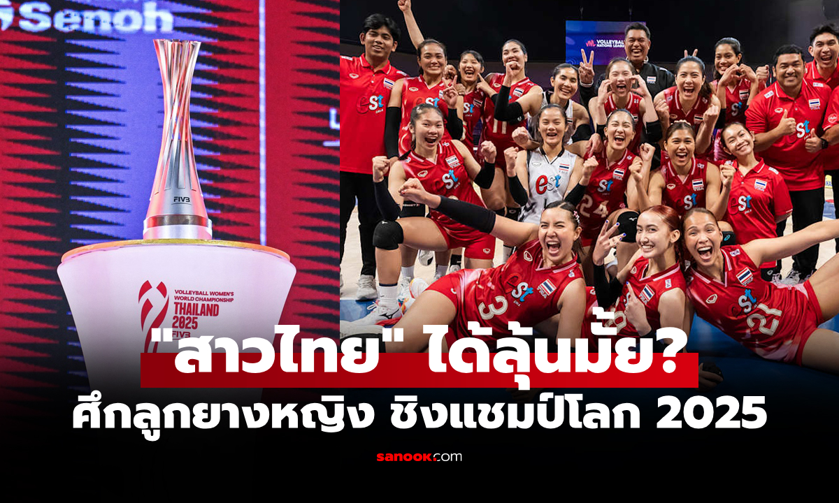 สื่อนอกมองโอกาส \