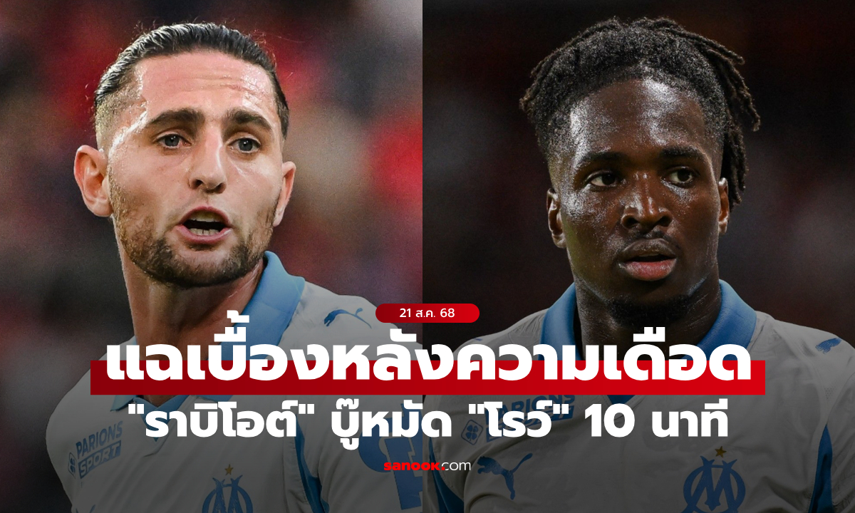 จับขายทั้งคู่! นักข่าวแฉเหตุเดือด \