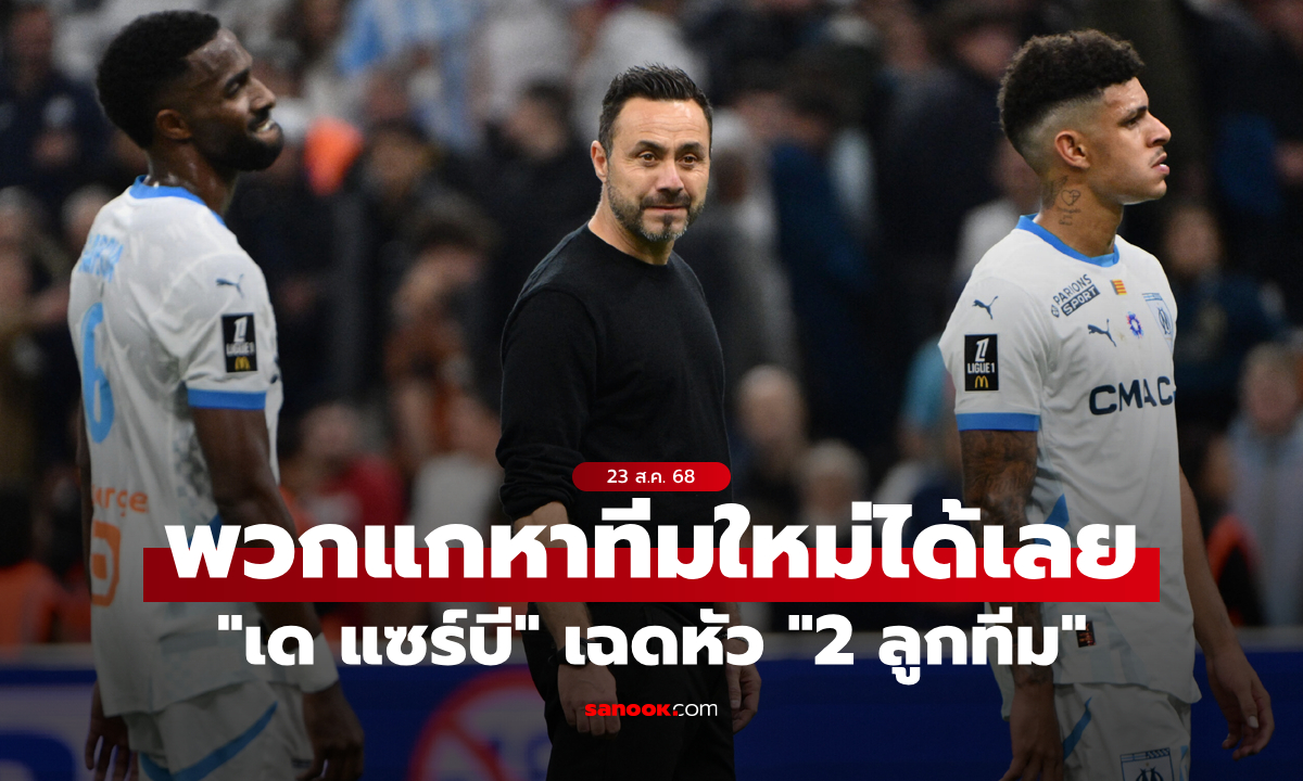 เกิดมาไม่เคยเจอ! \