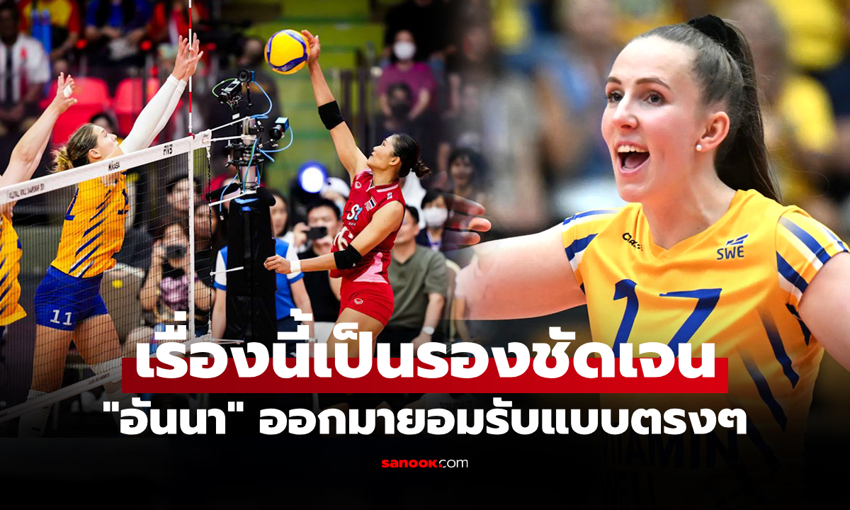 แพ้ในจุดนี้! \