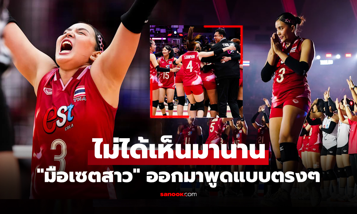 ถึงกับพูดแบบนี้! \