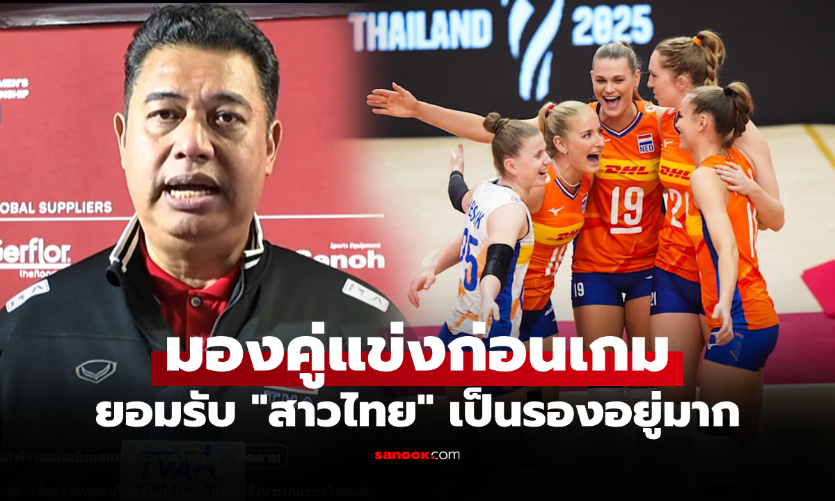 เกมนี้หนัก! \