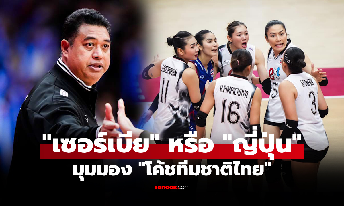 เจอกับใครดี? \