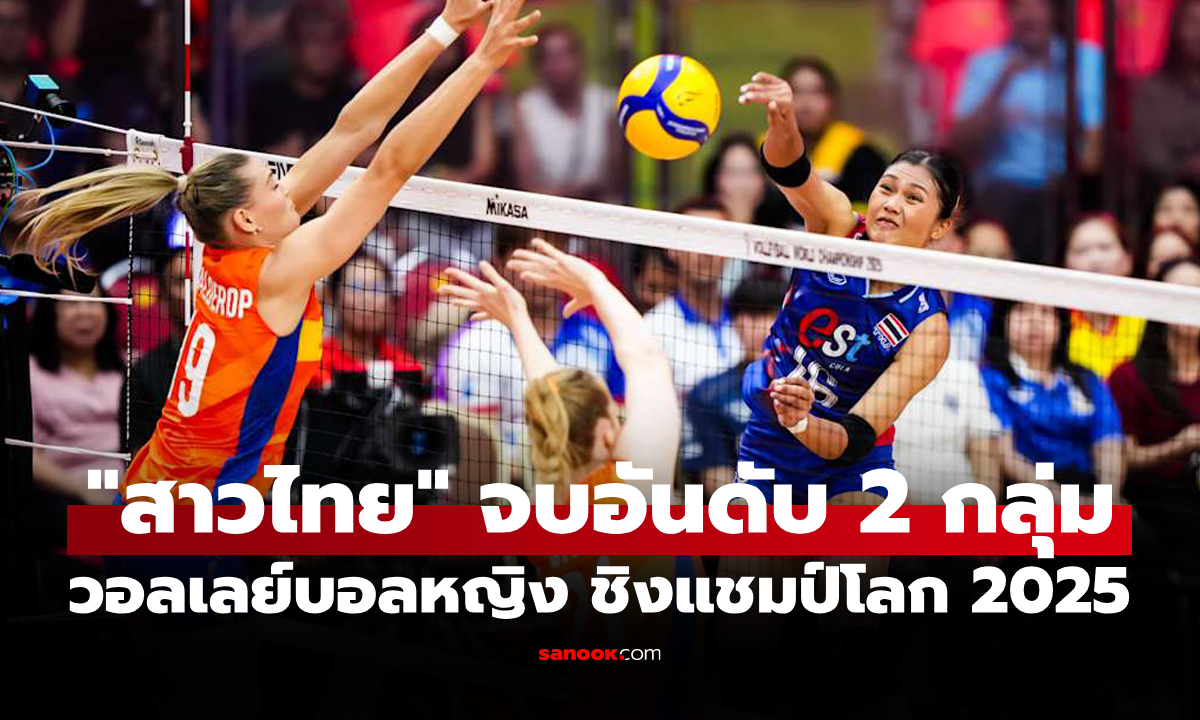 สู้กันยาว 5 เซต! \