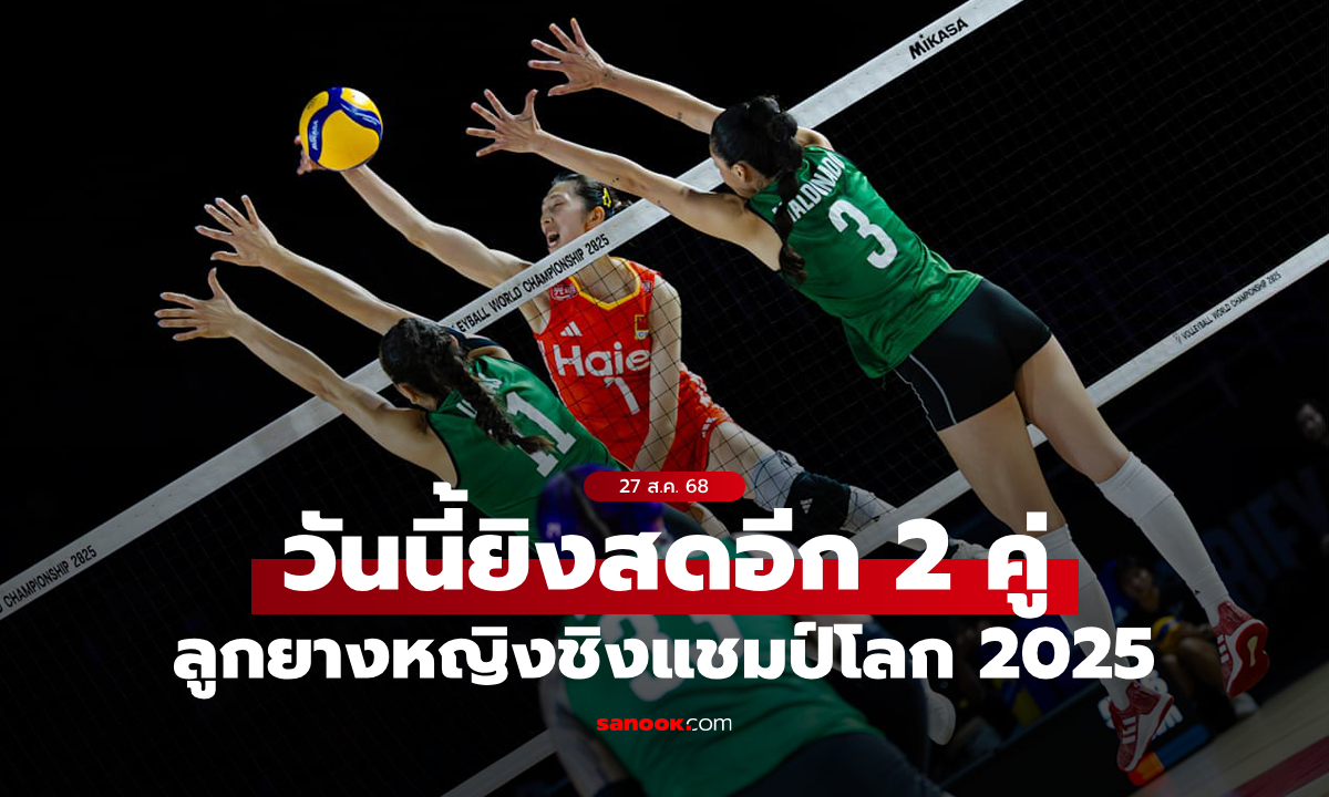 โปรแกรมถ่ายทอดสด \