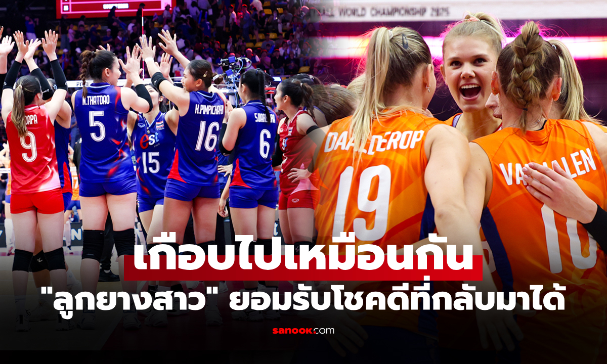 ถึงกับเป่าปาก! \