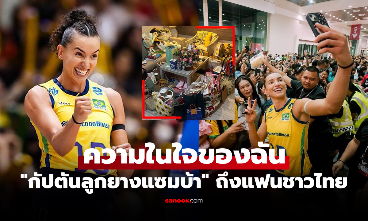 มากี่ครั้งก็ไม่เหมือนเดิม! \