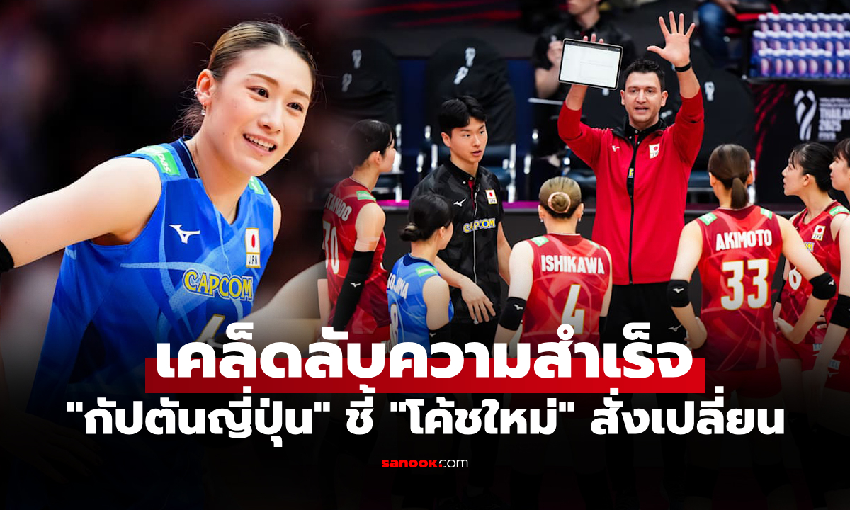 แม้ส่วนสูงเป็นรอง! \