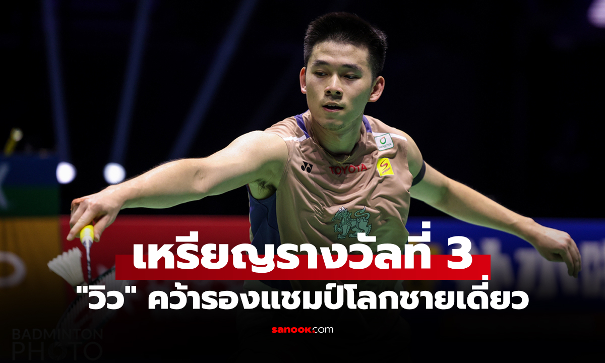 สู้เต็มที่แล้ว! \