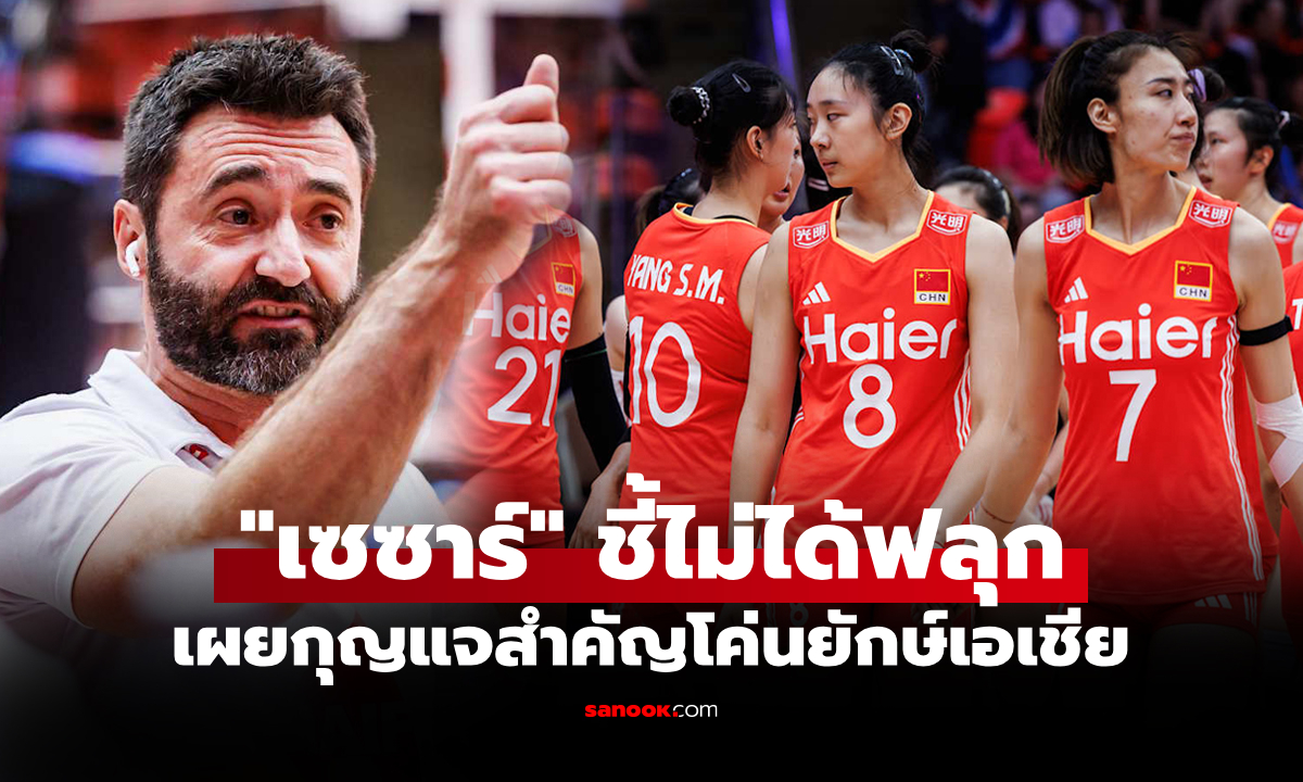 ทำได้ยังไง? \