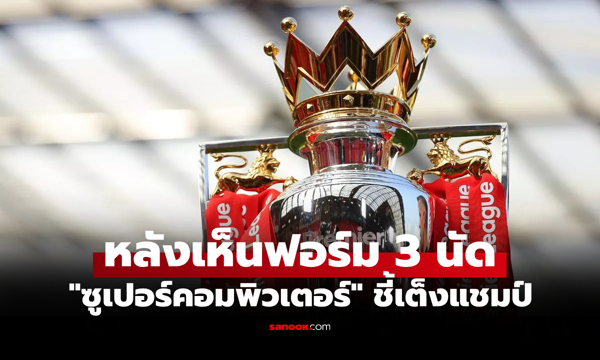 มีการเสริมทัพกันเพิ่ม! \