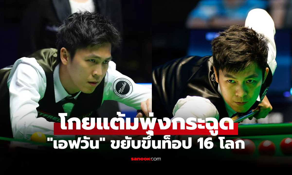 ธรรมดาที่ไหน! \