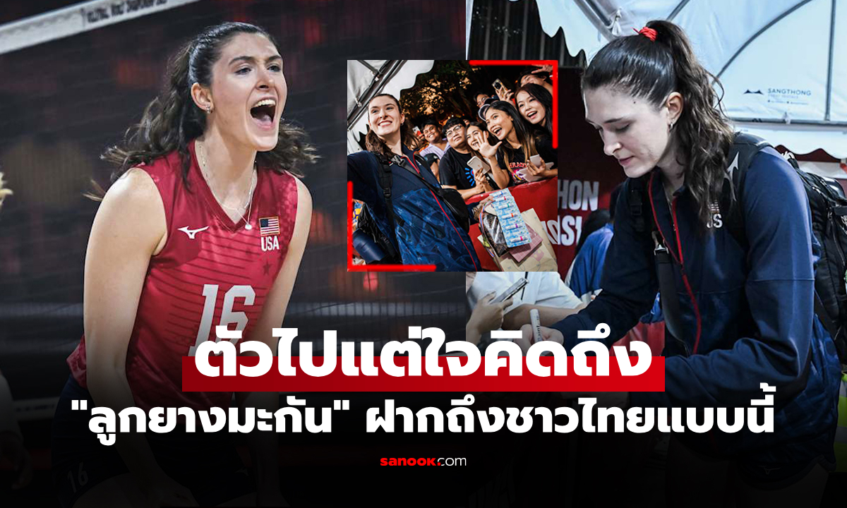 พวกคุณคงรู้! \