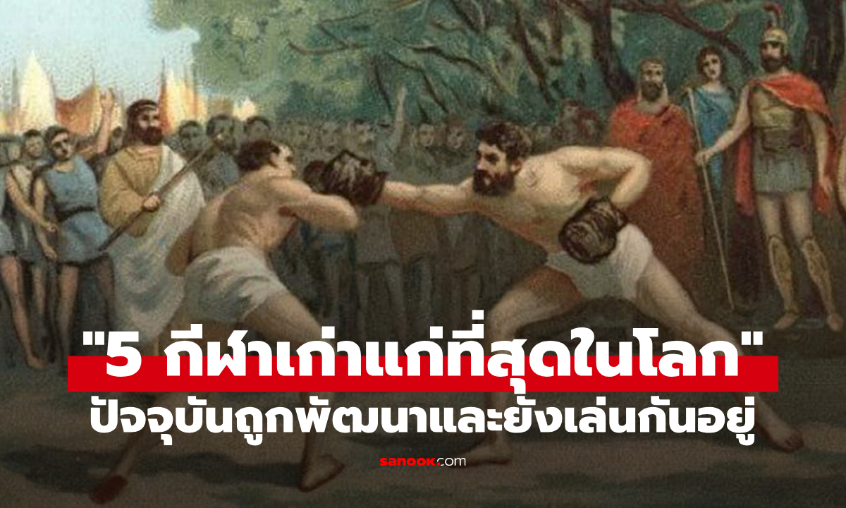 ทายกันถูกมั้ย? \