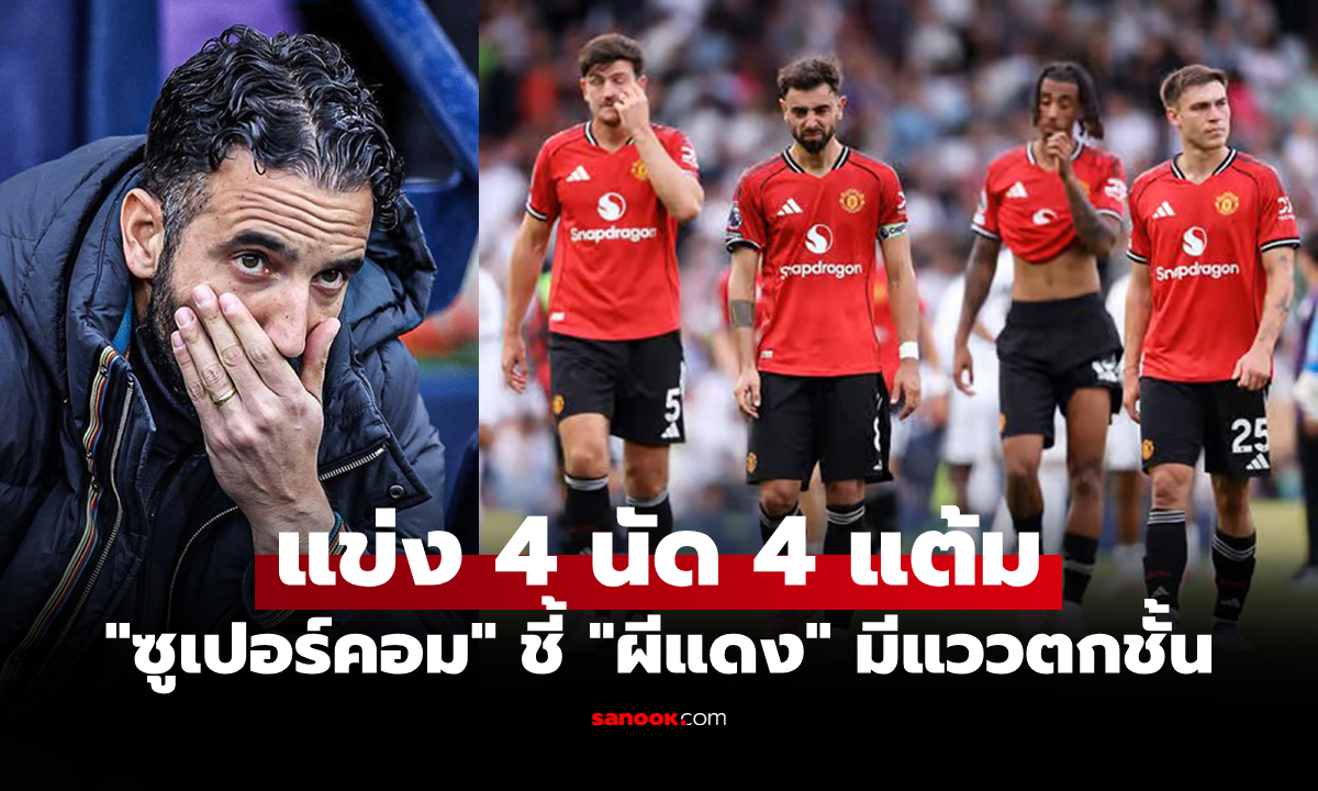 ทำเป็นเล่นไป! \