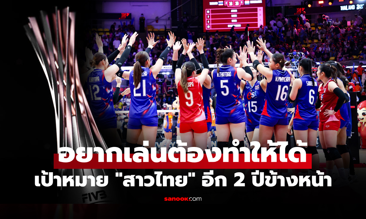 เปิด 2 เงื่อนไข! \