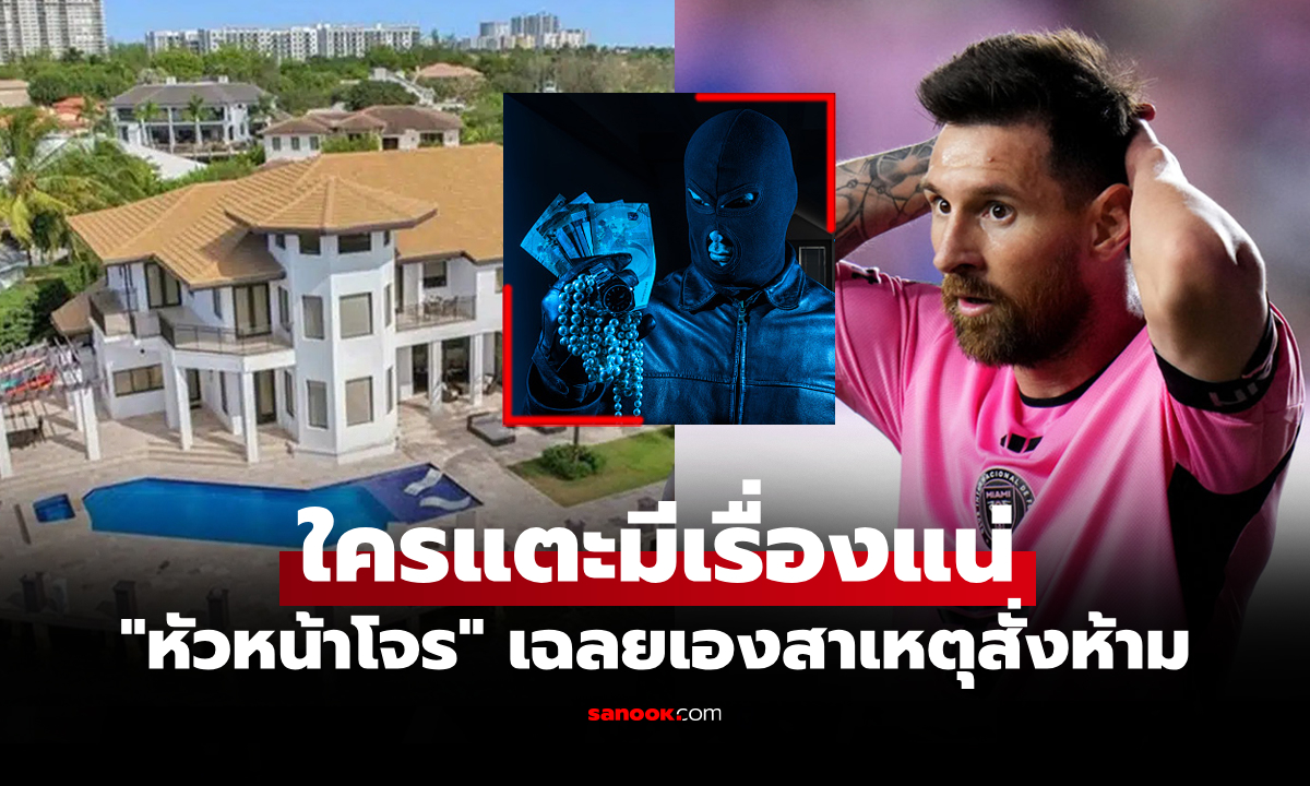 มันเพราะอะไร? \