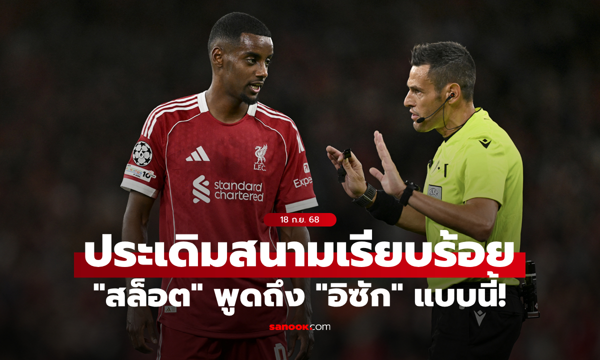 ตามนี้นะ! \