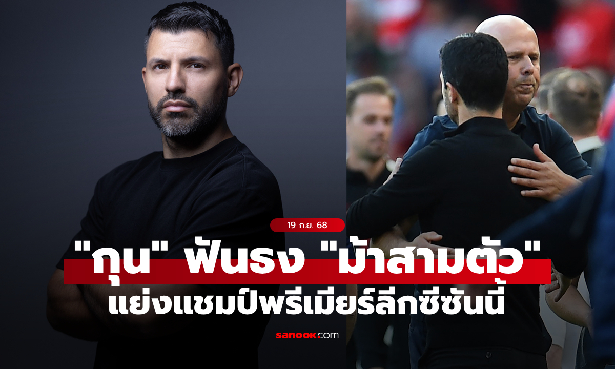 ไม่มีทีมเก่า? \