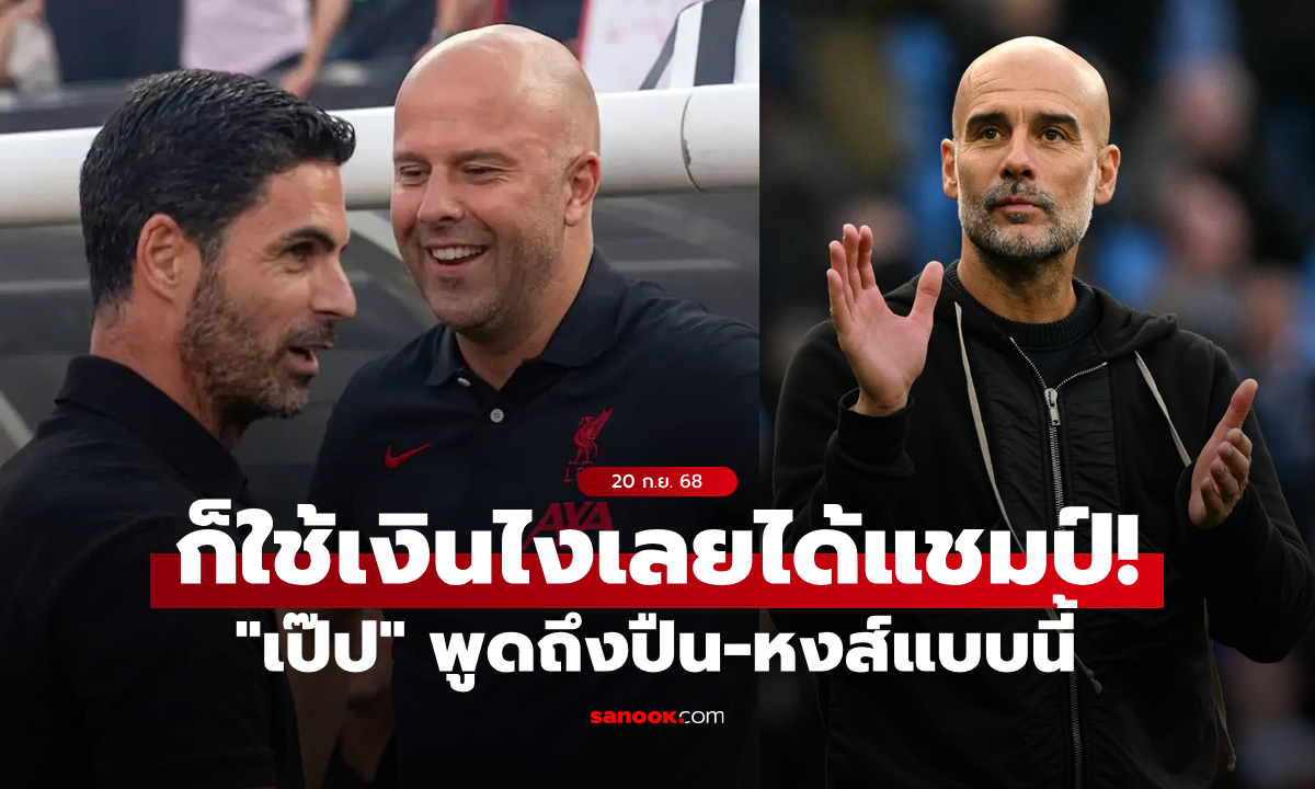 ฟังให้จบก่อน! \