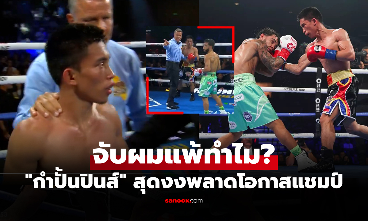 งงกันทั้งโลก! \