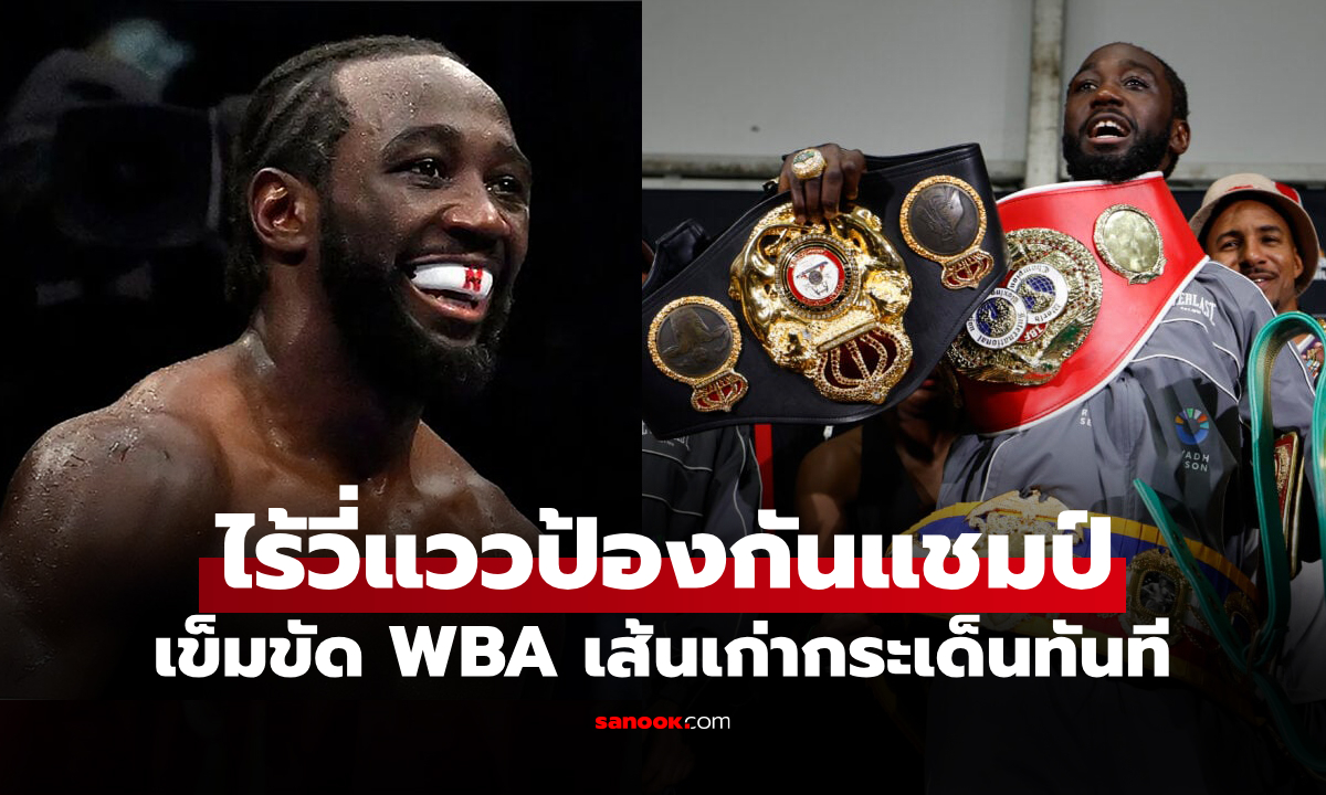 แม้ฟอร์มชกสวย! \