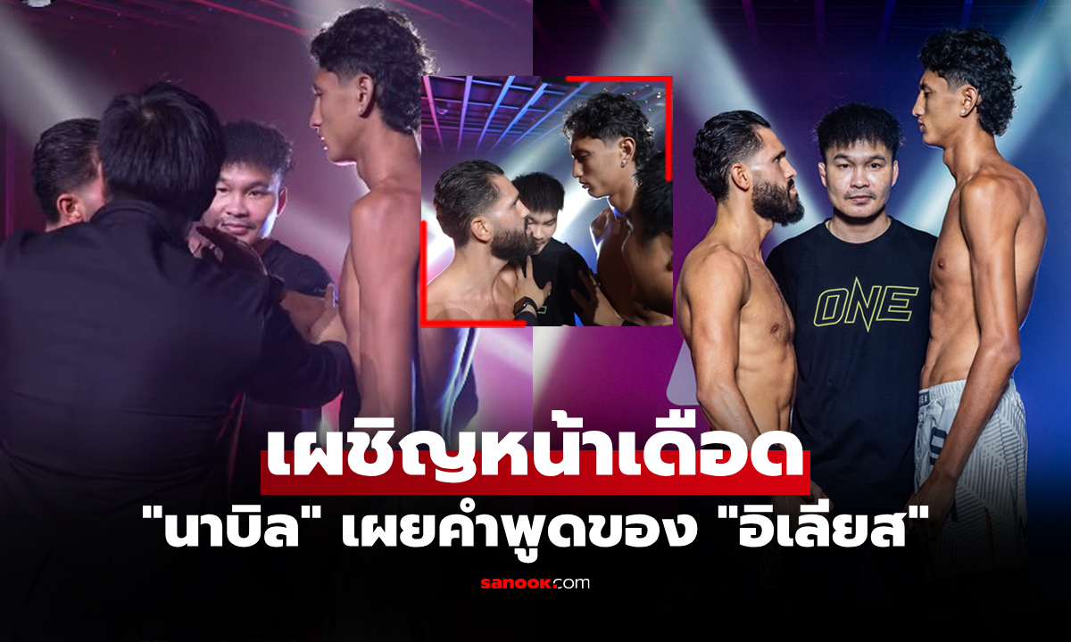 พี่เขาเป็นอะไร? \