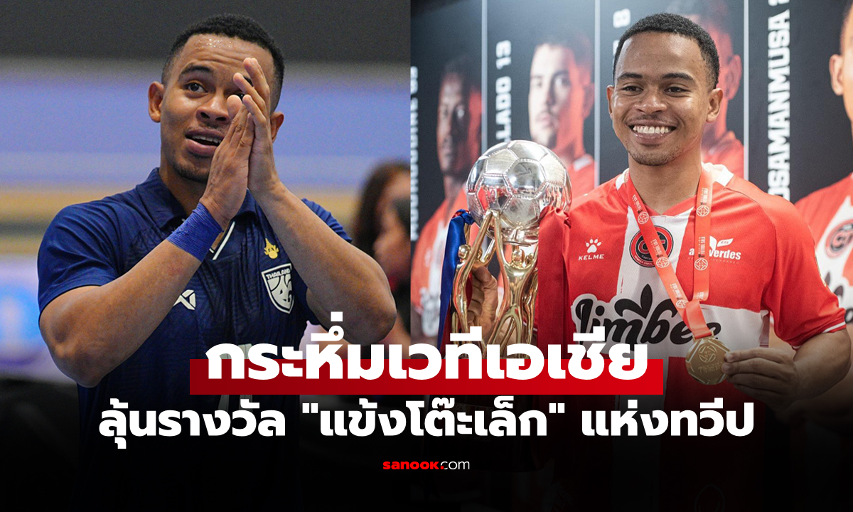 ผลงานเข้าตา! \