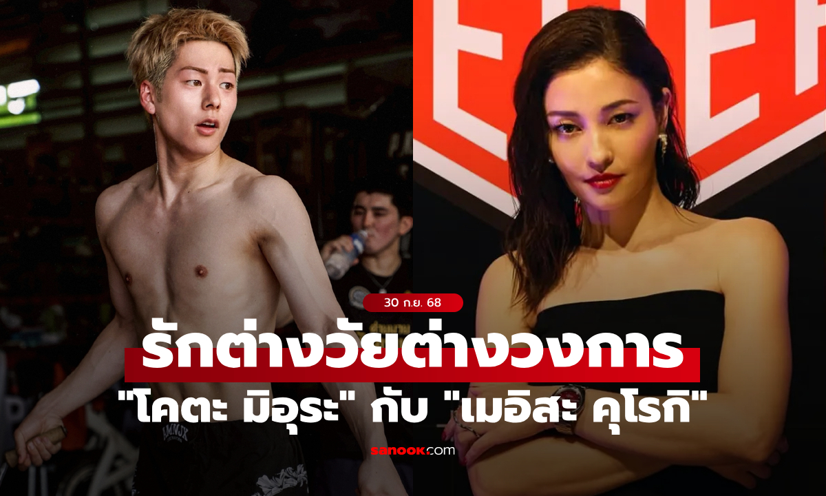 สื่อญี่ปุ่นจับตา \