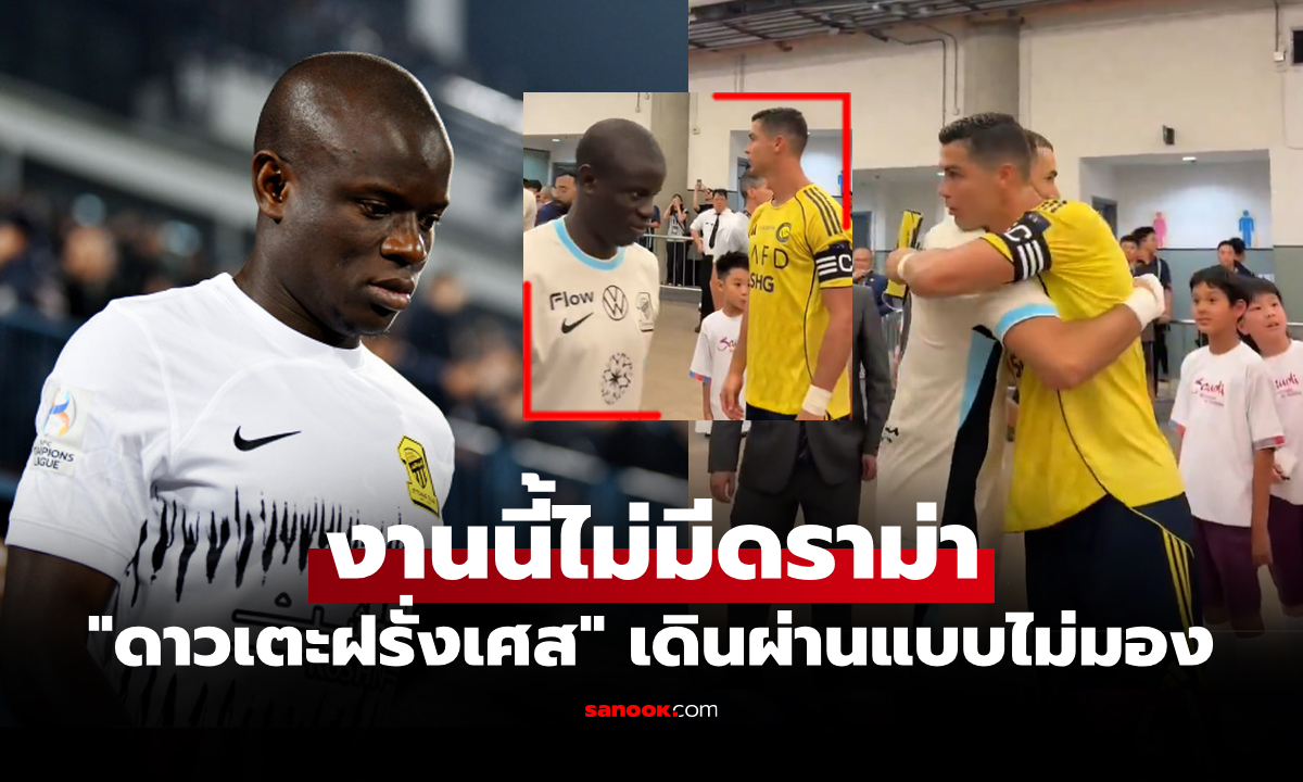 มันเกิดอะไรขึ้น? ส่องปฎิกิริยา \