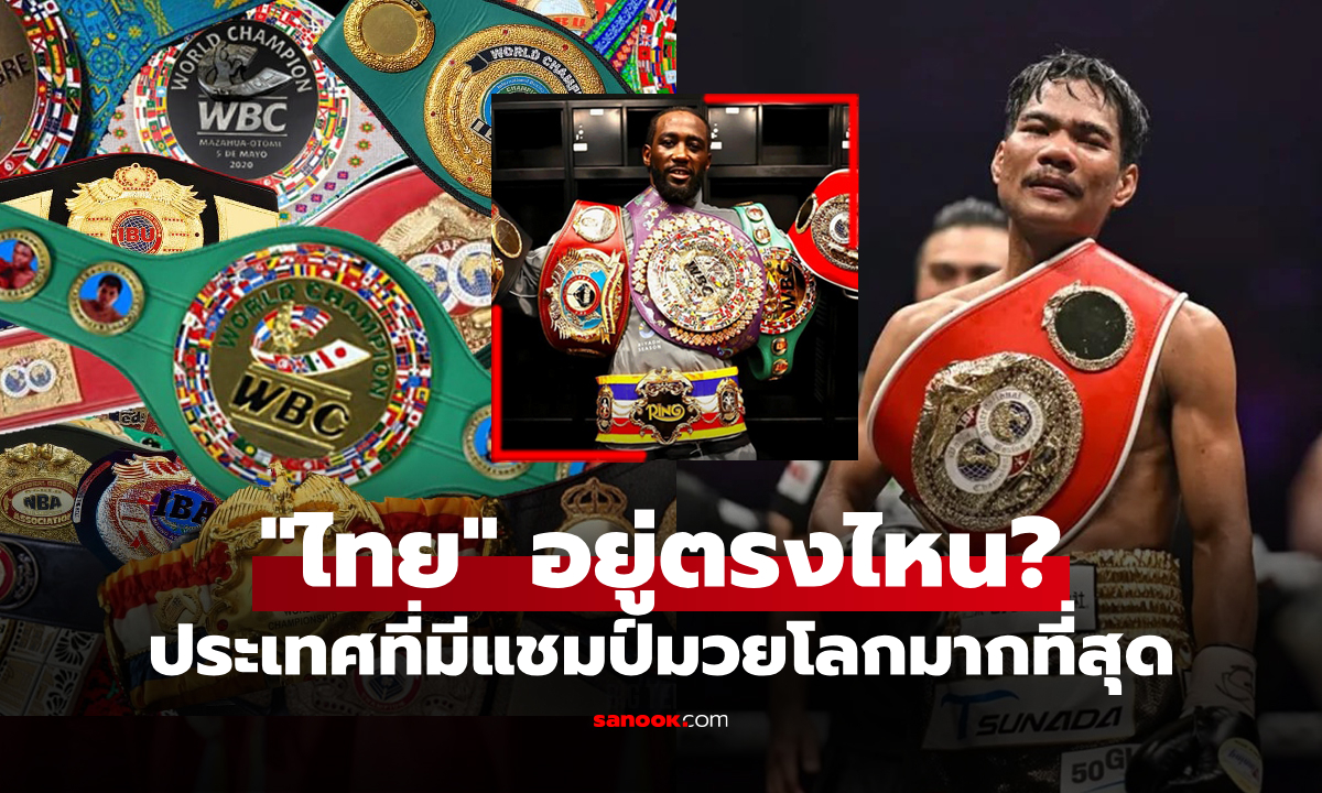 ใครคือเบอร์หนึ่ง? \