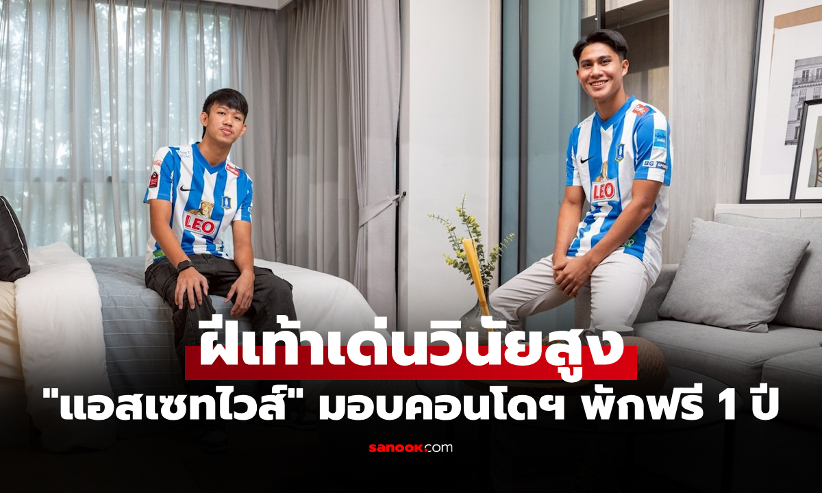 ทำความรู้จัก! \
