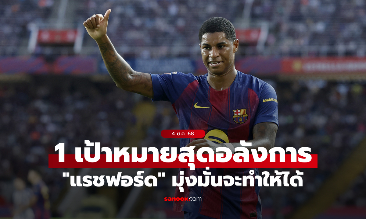 แฟนผีว่าไง? \