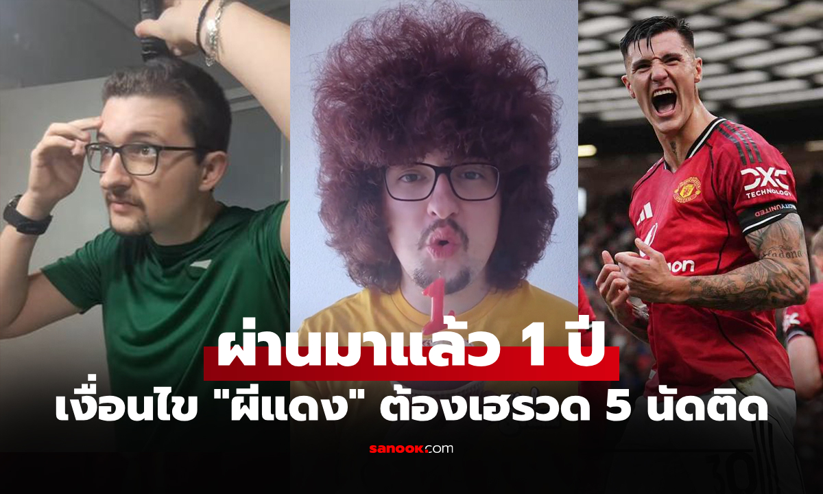 มันจะไปจบที่วันไหน? \