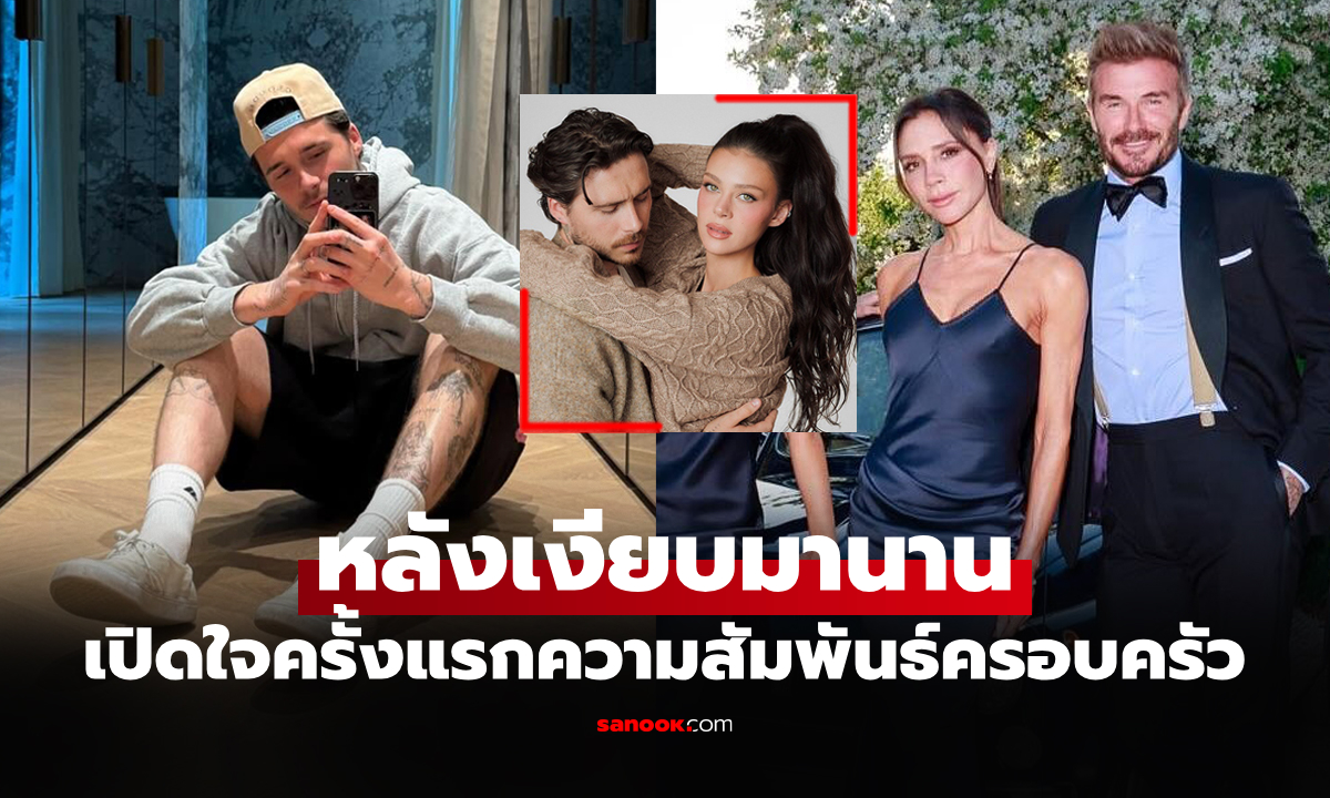 แตกหักจริงมั้ย? \