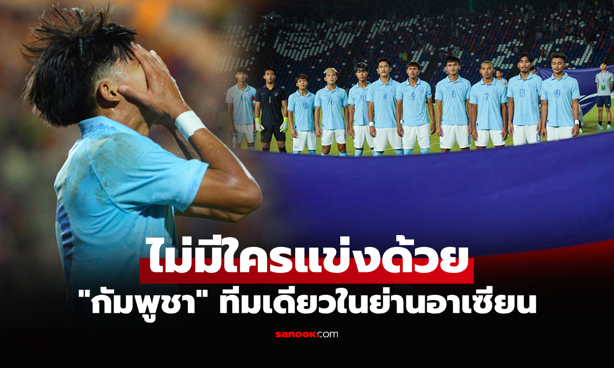 มันเกิดอะไรขึ้น? \