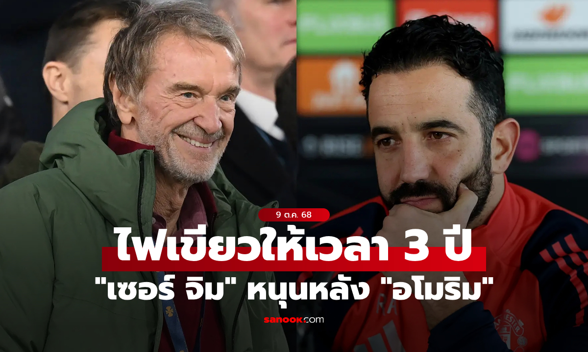 แฟนผีตาตั้ง! \