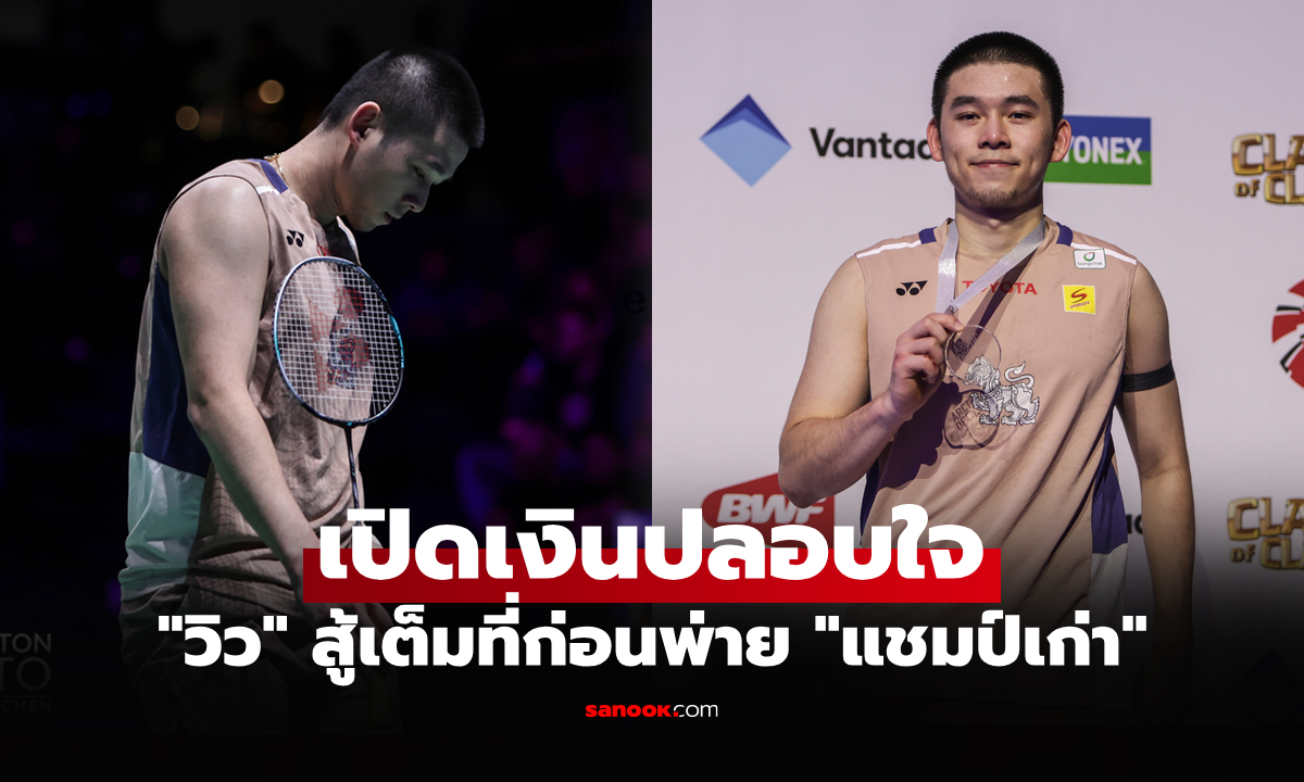 ส่องเงินรางวัล \