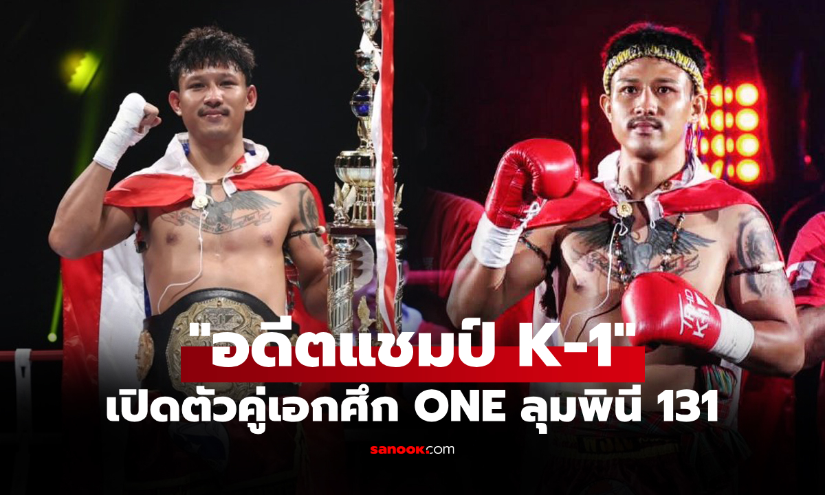 รุ่นใหญ่มาแล้ว! \