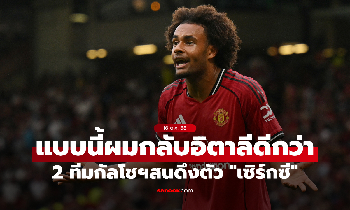 คับใจอยู่ยาก! \