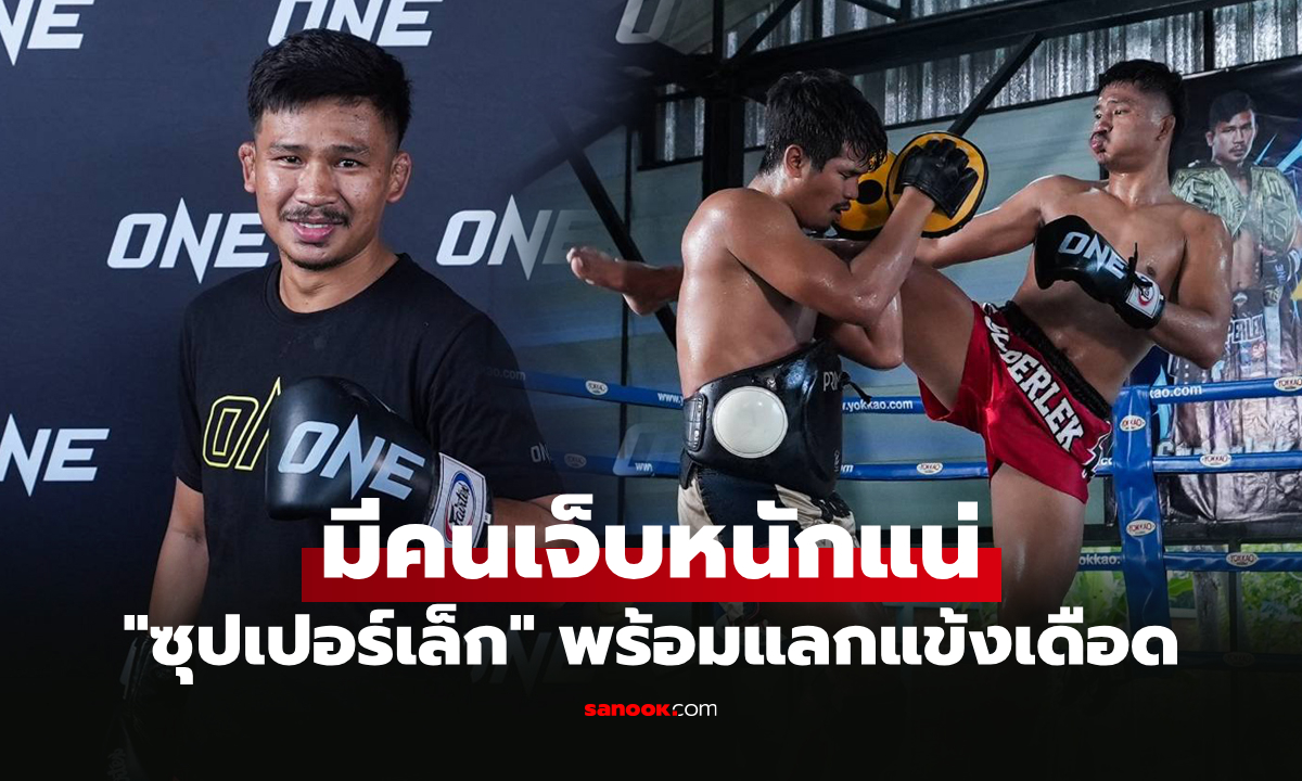 ไม่เขาก็ผม! \
