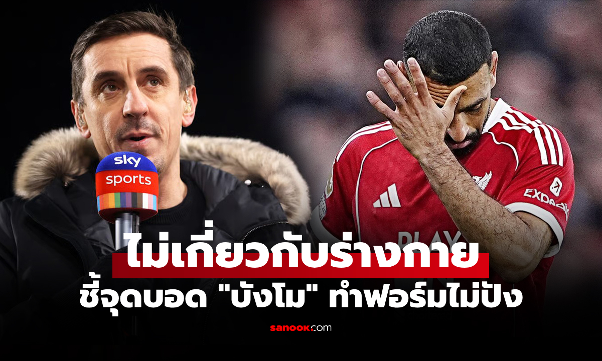 แทบไม่เชื่อสายตา! \